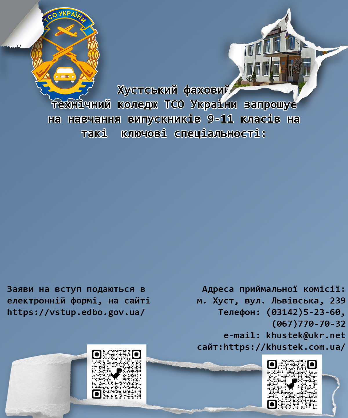 Головний банер