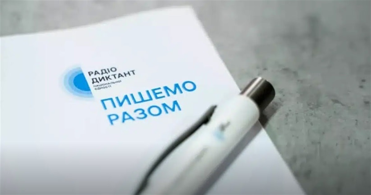 Студенти Хустського фахового технічного коледжу долучилися до Всеукраїнського радіодиктанту національної єдності!